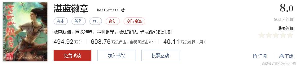 值得看的网文神作,必看的网文神作