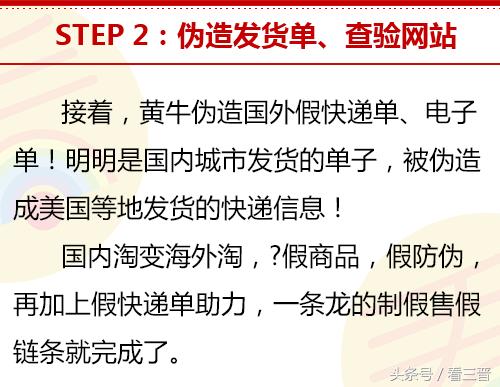 网购的东西大部分假货太多,央视曝光山西假货