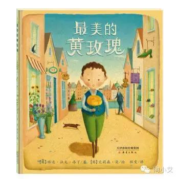 生活中盛开的花朵,关于花开花谢的绘本