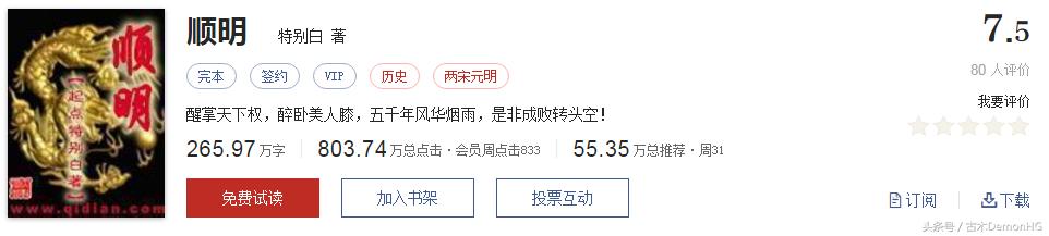 值得看的网文神作,必看的网文神作