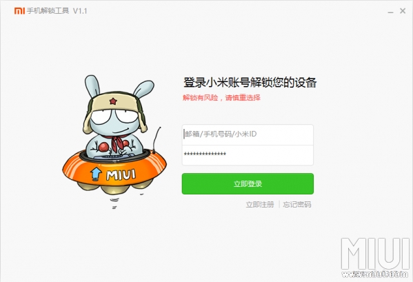 小米手机有锁刷机教程步骤,小米手机线刷后上锁了怎么解锁