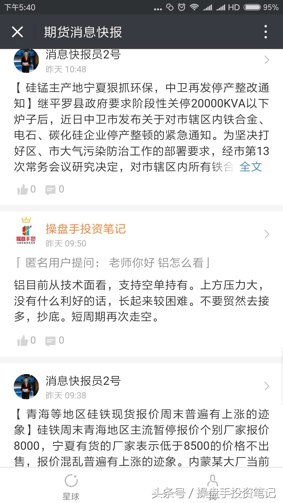 期货早间操作策略,期货夜盘最新策略