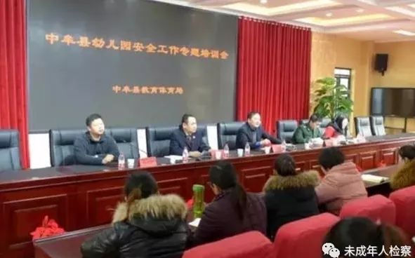 幼儿园检察官安全教育,维护幼儿园安全的课题