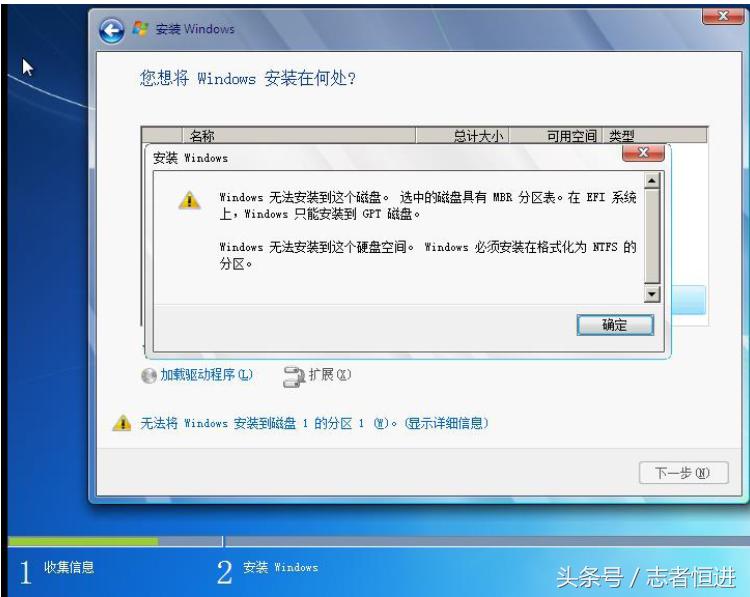 windows无法安装磁盘采用gpt分区,磁盘分区gpt不能安装windows