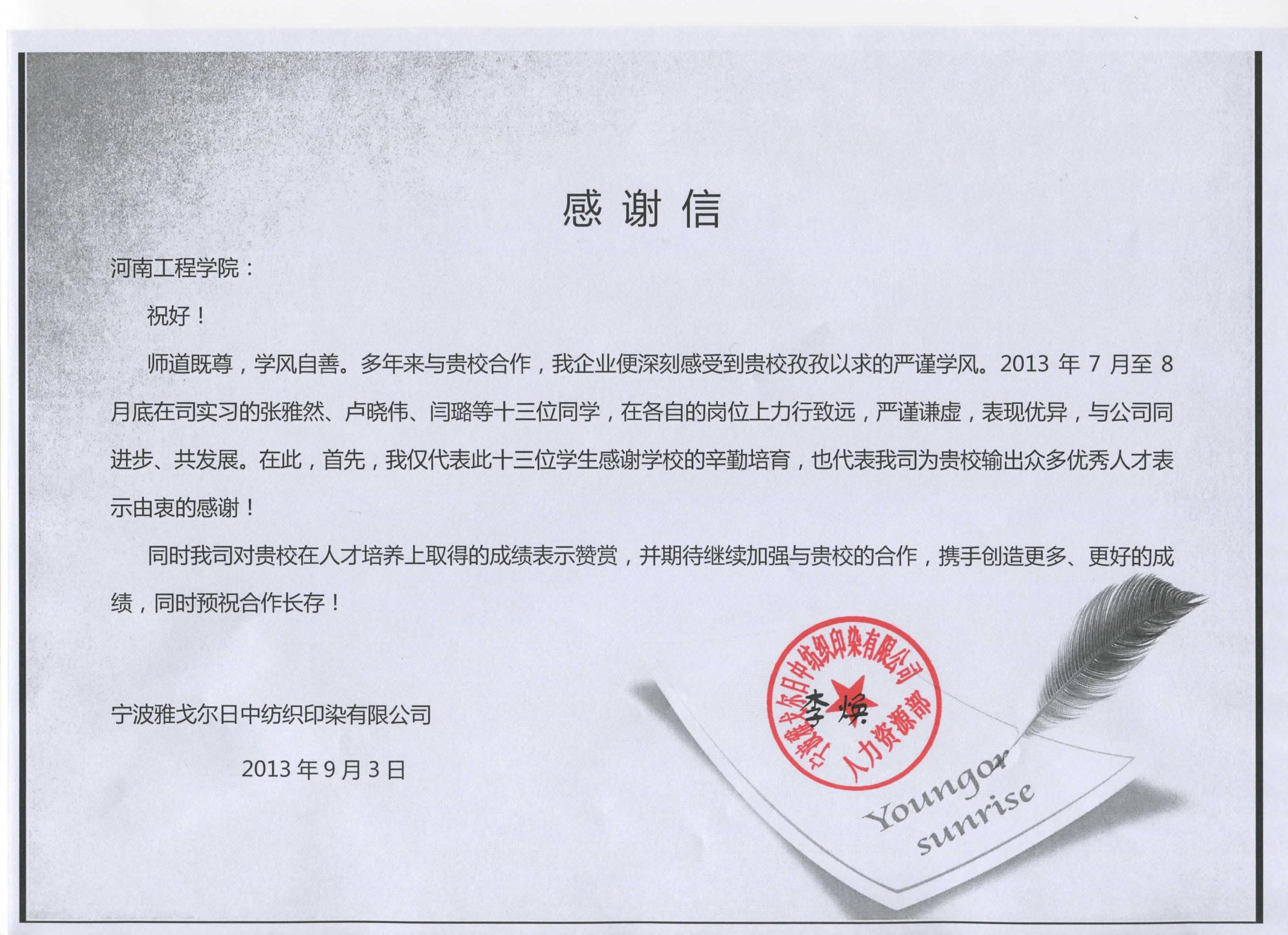 【礼仪修养】书信请柬有哪些格式,懒人必备——书信篇