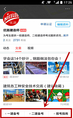 钢筋混凝土施工工艺总结,一分钟看懂钢筋混凝土施工动画