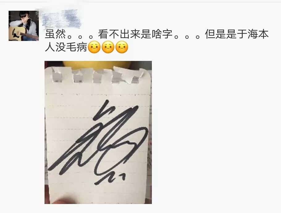 风云西财|厉害了，我的国足同学——于海