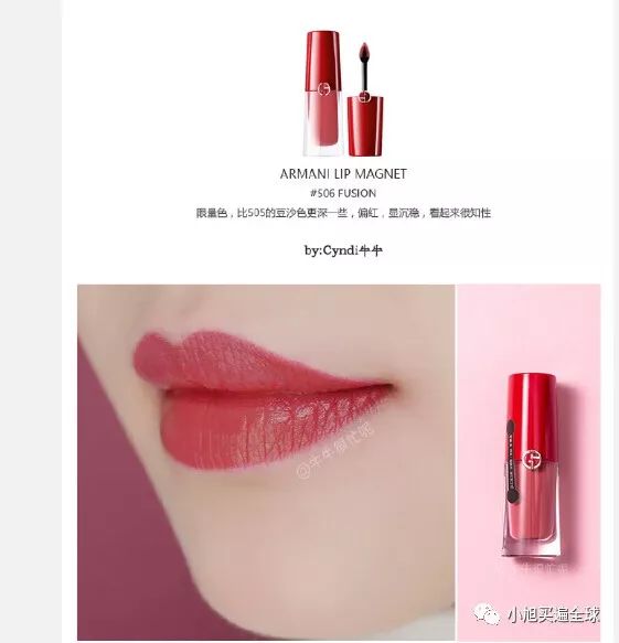 阿玛尼小胖丁300试色视频,阿玛尼小胖丁18支试色