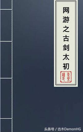 废寝忘食挑灯夜读,说说那些让你废寝忘食的网络小说