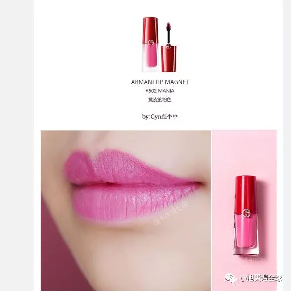 阿玛尼小胖丁300试色视频,阿玛尼小胖丁18支试色