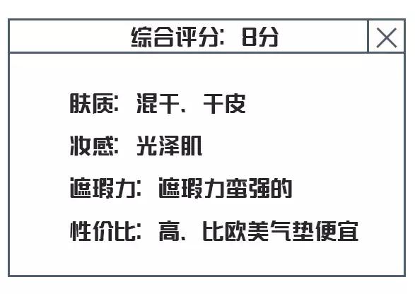 消除暗黄保湿气垫霜,十大最好遮瑕气垫干皮
