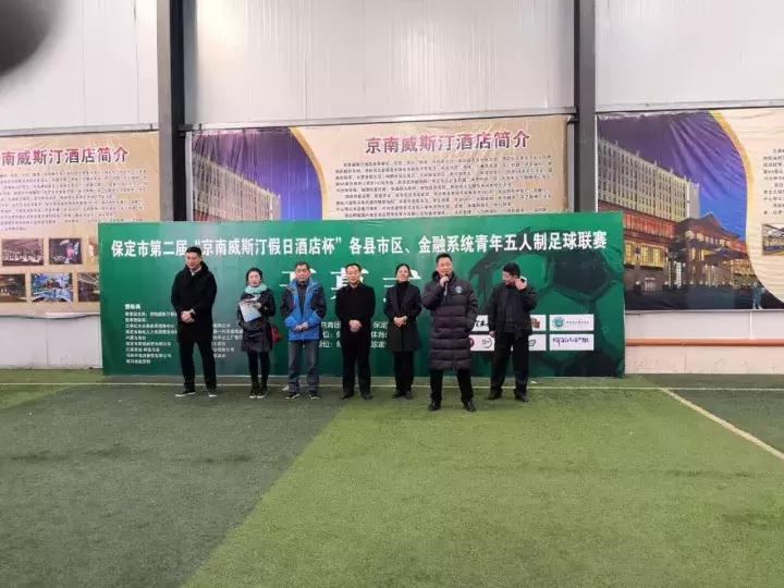 保定容大足球比赛最火的一次,保定容大足球2019年成绩