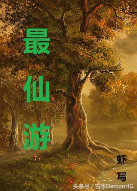 废寝忘食挑灯夜读,说说那些让你废寝忘食的网络小说