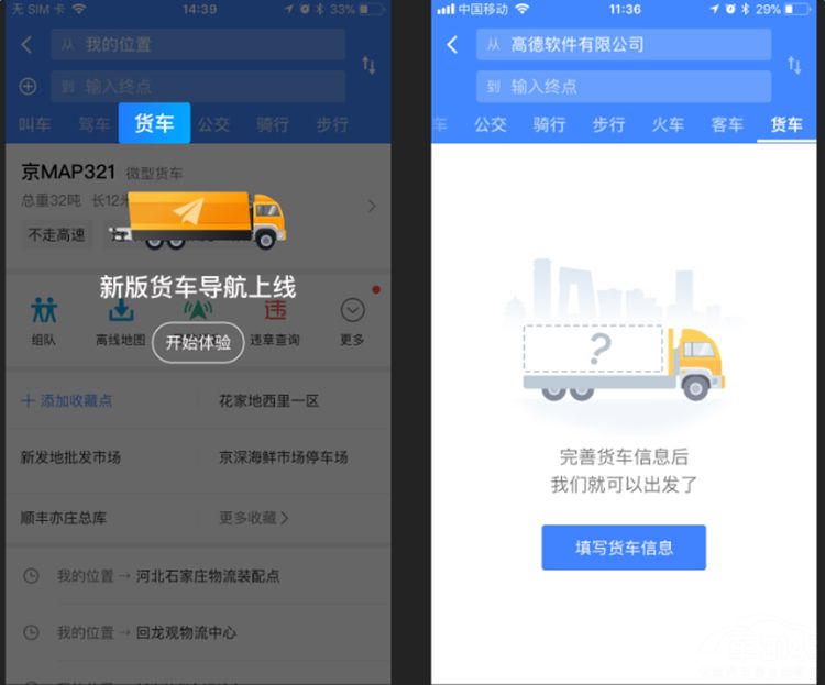 高德地图货车导航为什么总是绕路,将专业进行到底