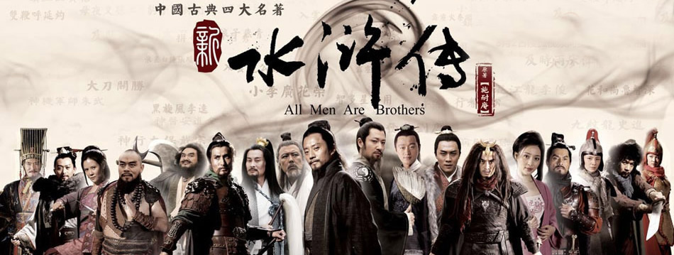 梁山好汉武力值108位排名,梁山好汉武力前十排名