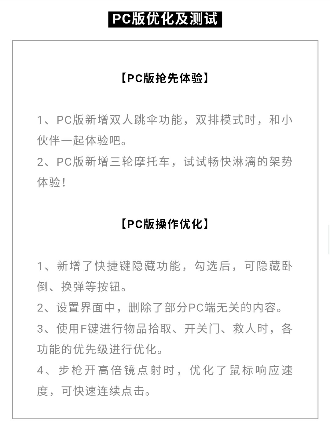 荒野行动外挂处罚申请在哪,荒野行动无法举报的外挂