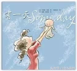 4—6岁孩子必读的55种世界经典绘本书单