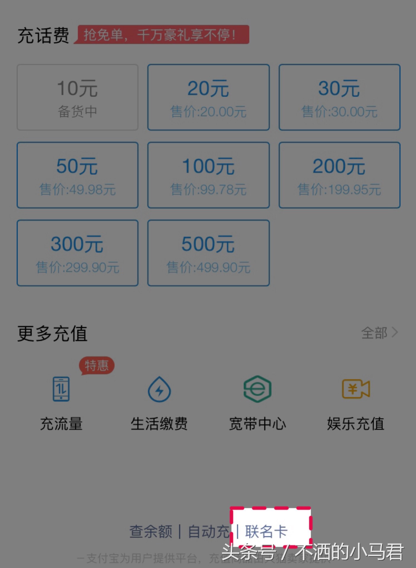 流量不够用怎么免费加流量,流量不够用免费领流量用的方法