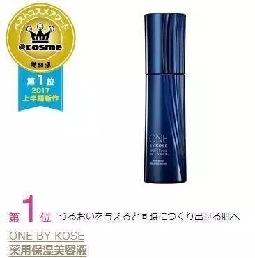 cosme面霜推荐,cosme大赏护肤测评