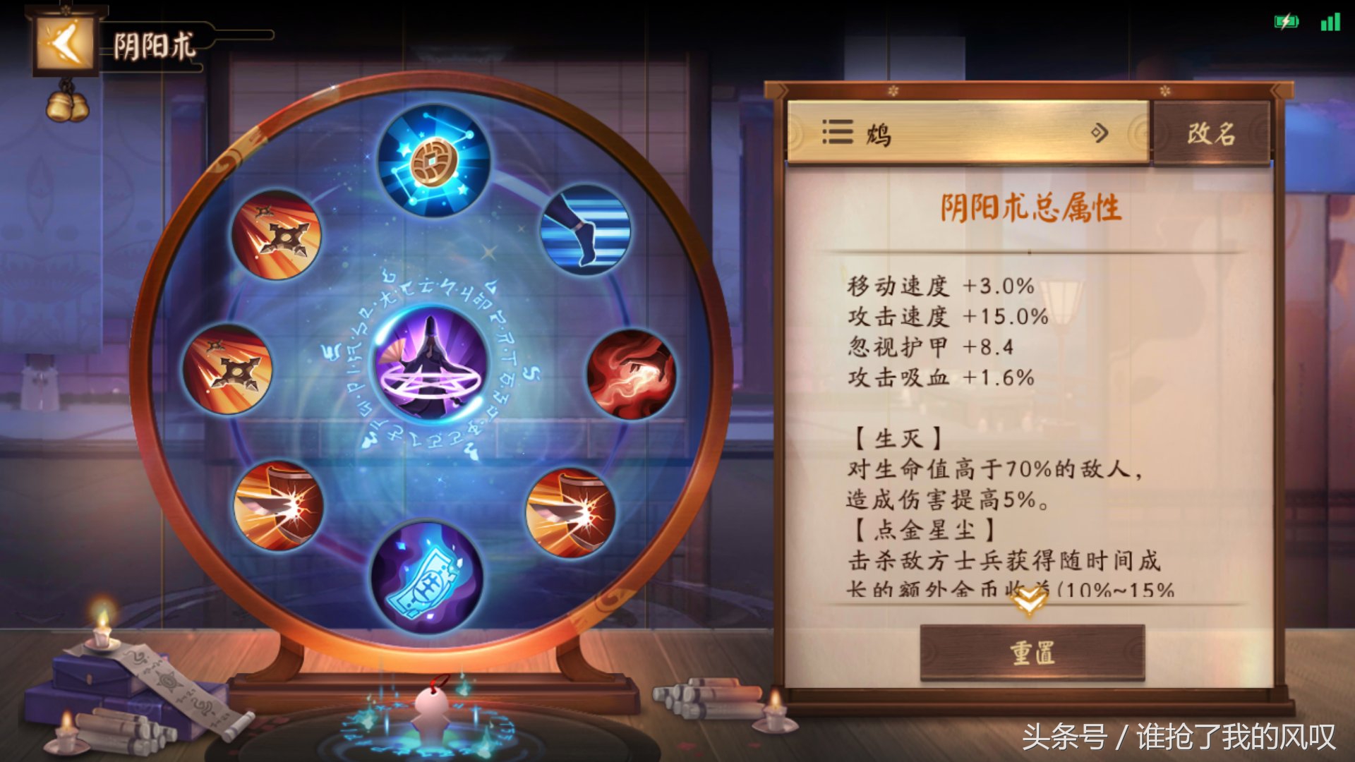 决战平安京后期打法,决战平安京鸩打法