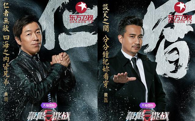 极限男人帮黄磊穿衣打扮,黄磊新节目重聚极限男人帮