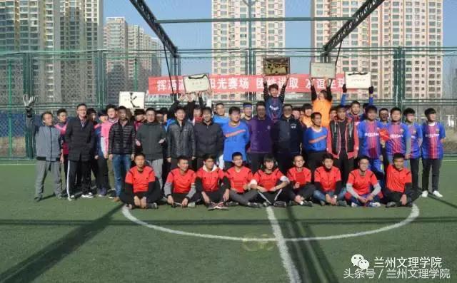兰州市五人制足球赛,兰州文理学院承办的比赛