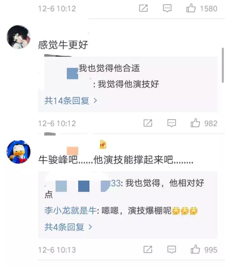 又双叒叕翻拍了!两位新晋小鲜肉你更看好谁?