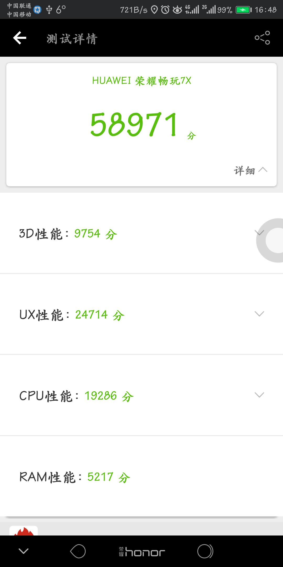 荣耀7xemui10升级名单,畅玩7xemui5.1
