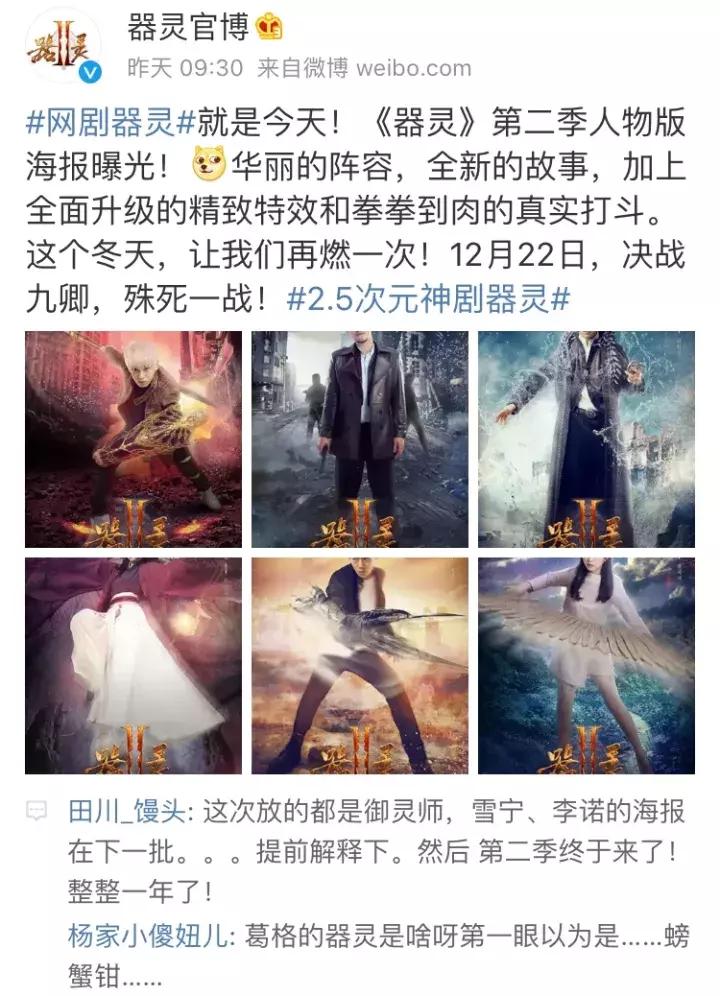 器灵第二季彭昱畅图片,器灵2彭昱畅回归完整版