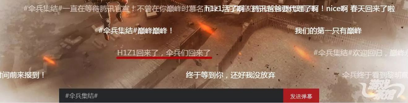 腾讯再推跳伞新游这次是被*播禁**的《H1Z1》？！