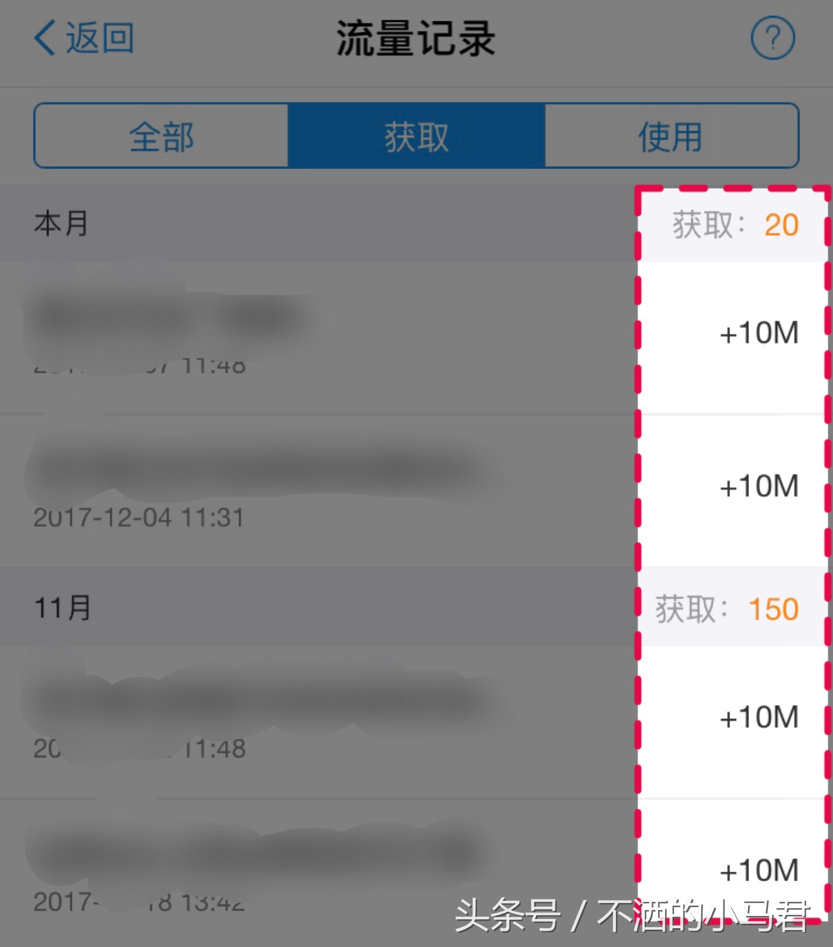 流量不够用怎么免费加流量,流量不够用免费领流量用的方法