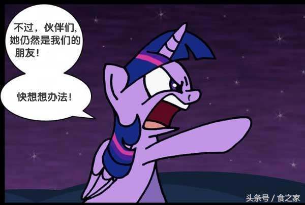 小马宝莉官方漫画之柔柔故事,小马宝莉彩虹猫柔柔