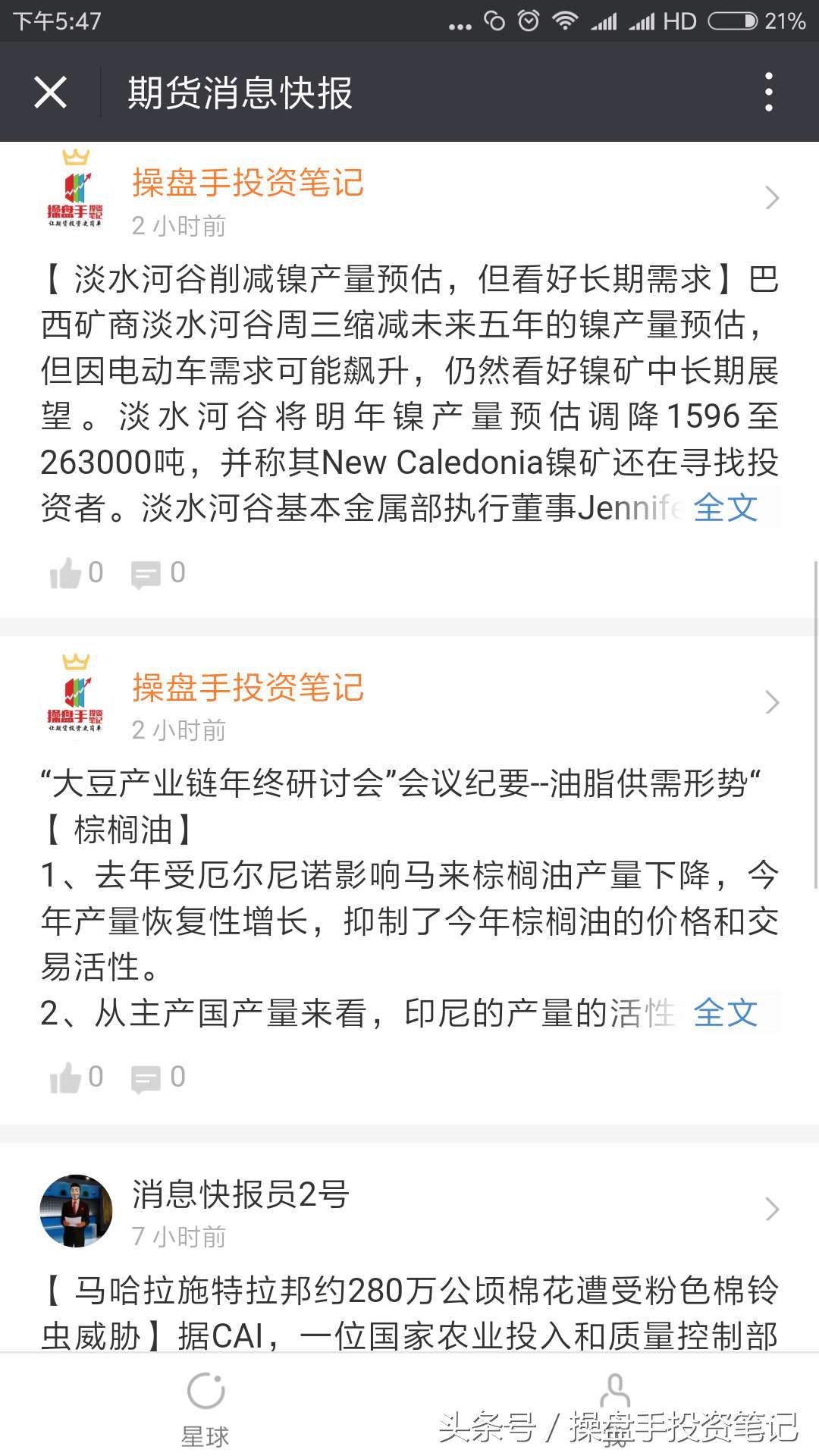 期货晚间策略分析,期货波段看30分钟好还是1小时好