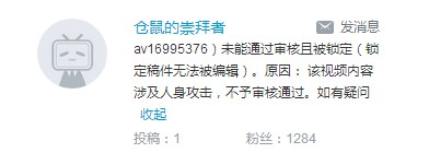 卢本伟带粉丝骂人视频爆出B站原视频已被删除