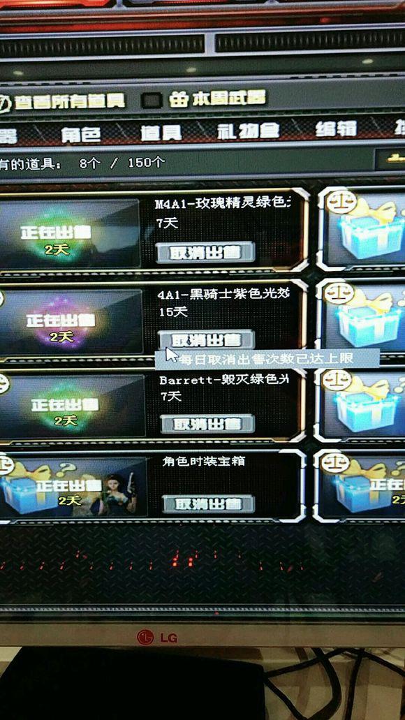 买了2000多天背包是闹哪样？CF玩家借号号被毁损失到底有多少