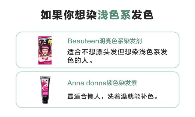 我终于学会在家染头发啦！这篇居家染发笔记送给你