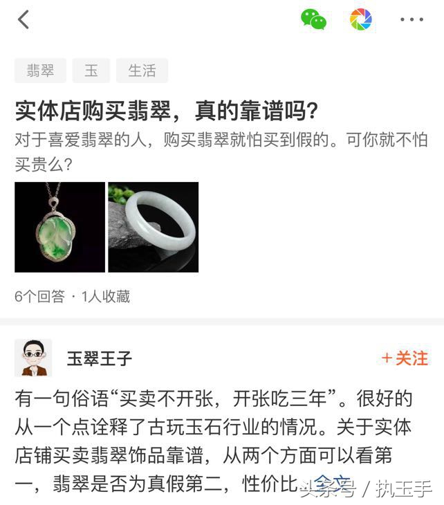 普通人买正品翡翠最好在哪里买,去哪个品牌买翡翠比较放心