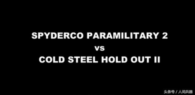 美国冷钢刀具怎么样,美国冷钢刀