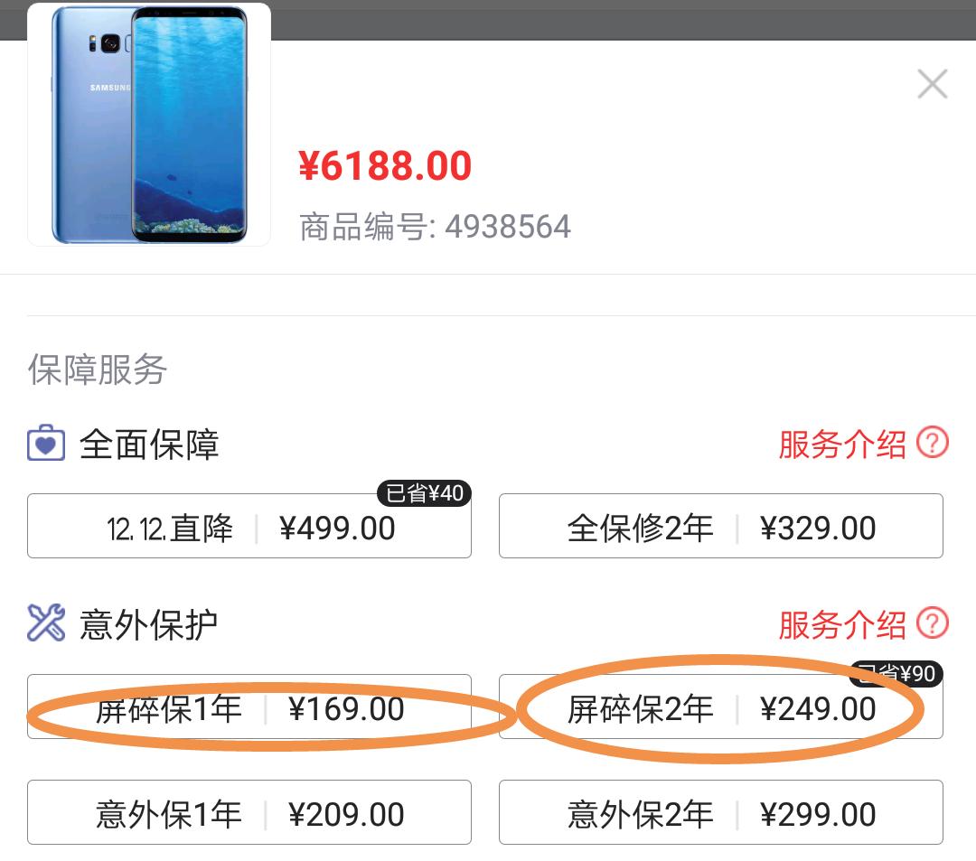 三星s8三防版对比锤子坚果pro2s (坚果pro2对比三星s8哪个更好)