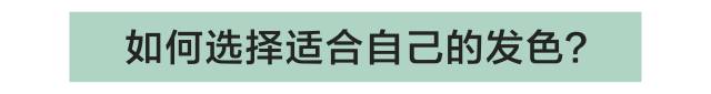染发基础理论笔记,居家染发知识分享