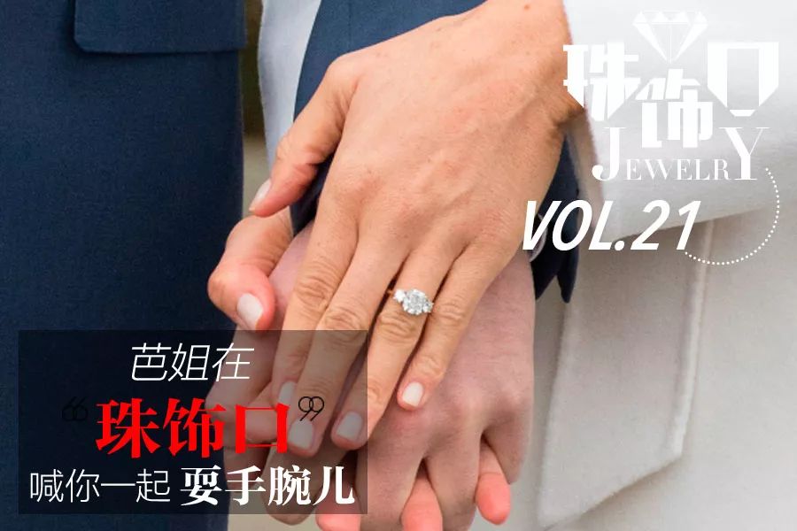 哈里王子的结婚戒指,哈里王子用戴妃珠宝做钻戒
