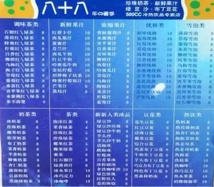 谁管奶茶健康不健康80、90后还记得当年上学时候的那杯奶茶吗?