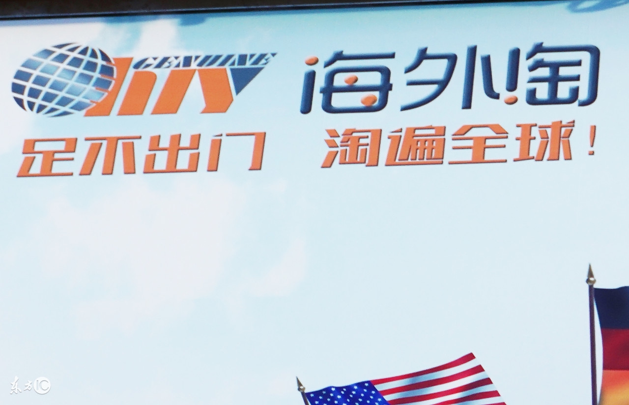 海淘陷阱真的假的,揭秘海淘骗局是真的吗