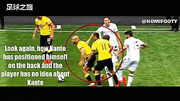 坎特实例分析-坎特是如何防守的