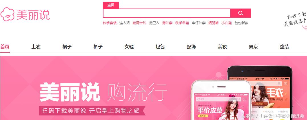 曝光｜“美丽说“退店困难保证金迟未退还！