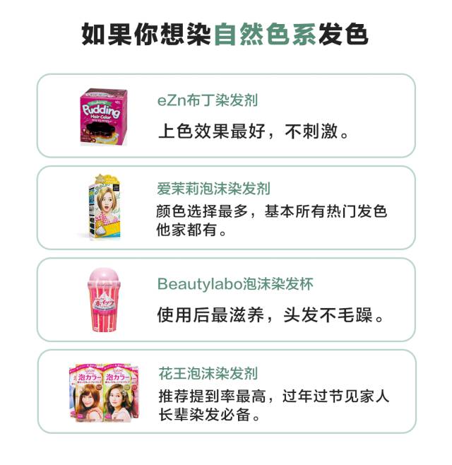 染发基础理论笔记,居家染发知识分享