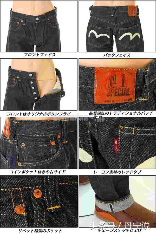 牛王牛仔裤推荐,evisu牛仔裤经典版型