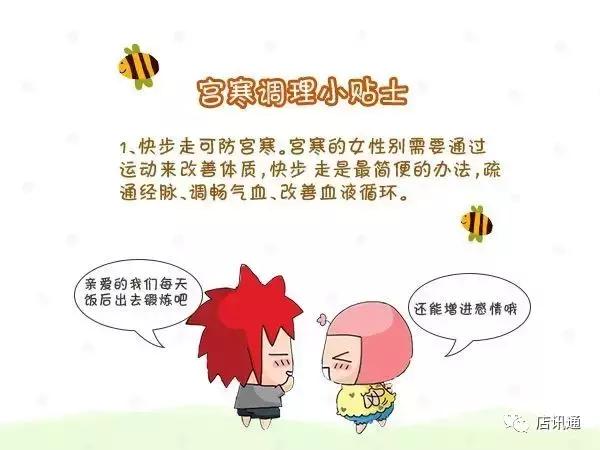 宫寒药物,治疗宫寒的中成药推荐