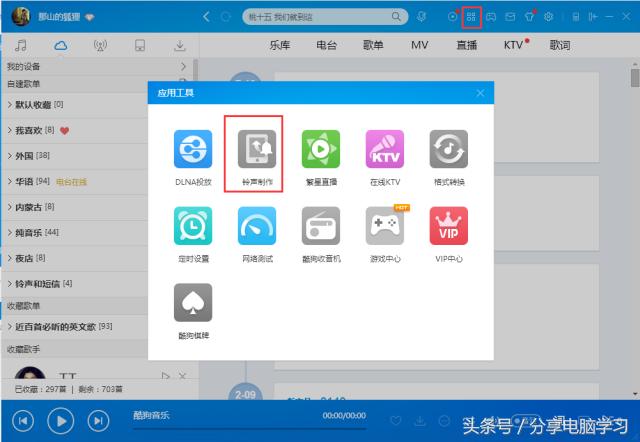 酷狗铃声怎么设置两个卡的铃声,酷狗手机铃声制作软件