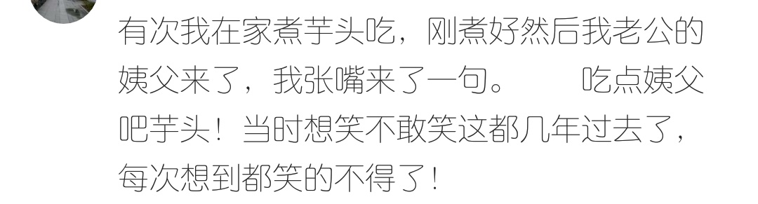 经典口误笑抽筋了,搞笑口误故事笑得抽筋